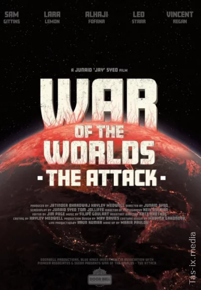 Война миров: Вторжение