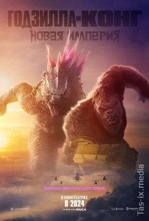 Godzilla Kongga qarshi yangi imperiya / Годзилла и Конг: Новая Империя / Uzbek tilida / O'zbekcha tarjima
