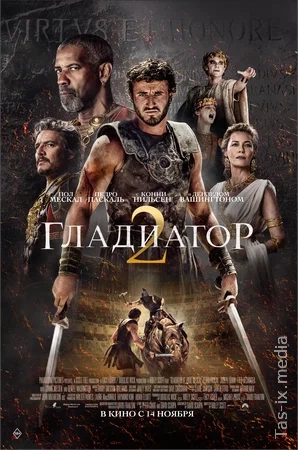 Gladiator 2 / Uzbek tilida / O'zbekcha tarjima